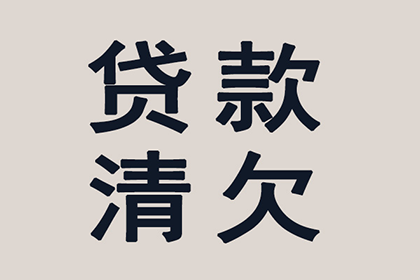 协助追讨800万房地产项目款